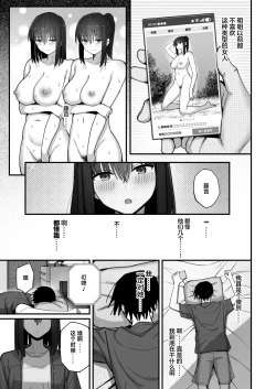 Page 28 of Yarimoku no Kyonyuu InCha-chan ni Oboreteremo Ii desu ka? No Glasses & No Hair Version