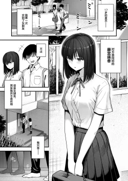 Page 2 of Yarimoku no Kyonyuu InCha-chan ni Oboreteremo Ii desu ka? No Glasses & No Hair Version