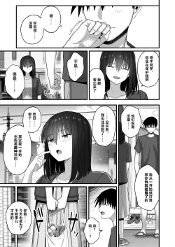 Page 30 of Yarimoku no Kyonyuu InCha-chan ni Oboreteremo Ii desu ka? No Glasses & No Hair Version