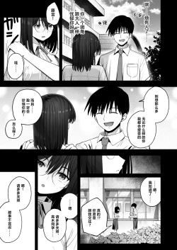 Page 54 of Yarimoku no Kyonyuu InCha-chan ni Oboreteremo Ii desu ka? No Glasses & No Hair Version