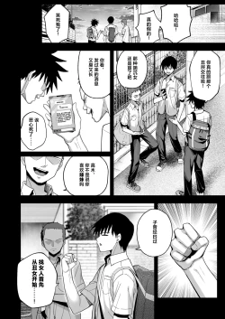 Page 55 of Yarimoku no Kyonyuu InCha-chan ni Oboreteremo Ii desu ka? No Glasses & No Hair Version