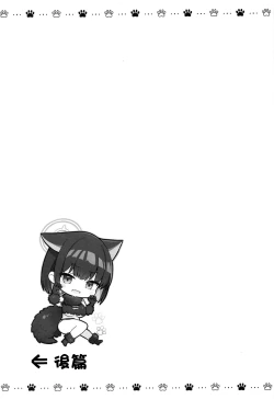 Page 19 of Sakatte Sakarare Houkago Date | 强上不成反被操 放學後的約會♡