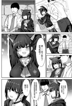 Page 4 of Sakatte Sakarare Houkago Date | 强上不成反被操 放學後的約會♡