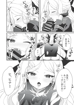 Page 13 of Hina to Sensei no Himitsu no Jikan - Hina and Teacher's secret moment