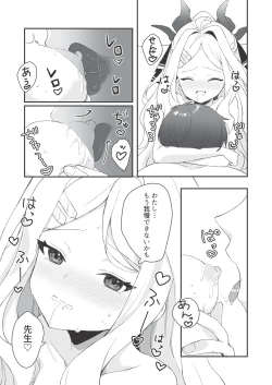 Page 16 of Hina to Sensei no Himitsu no Jikan - Hina and Teacher's secret moment