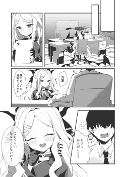 Page 7 of Hina to Sensei no Himitsu no Jikan - Hina and Teacher's secret moment