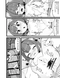 Page 21 of Kei-chan wa, Hahaoya no Boyfriend ni Koi o Shita.