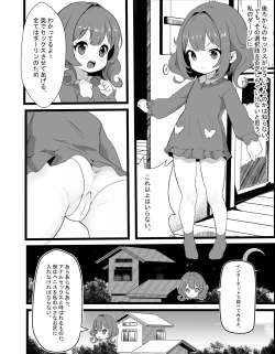 Page 5 of Kei-chan wa, Hahaoya no Boyfriend ni Koi o Shita.