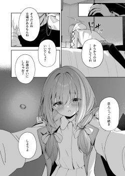 Page 15 of Koibito Gokko - PLAYING LOVERS
