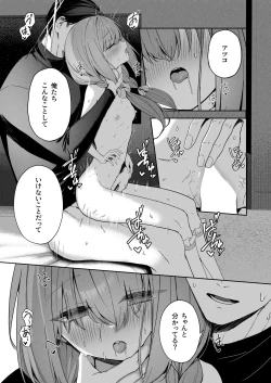 Page 28 of Koibito Gokko - PLAYING LOVERS