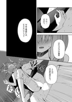 Page 29 of Koibito Gokko - PLAYING LOVERS