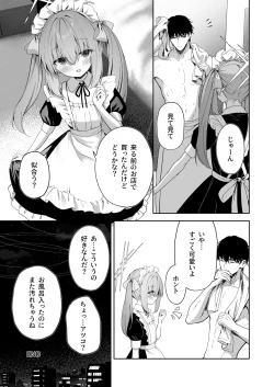 Page 32 of Koibito Gokko - PLAYING LOVERS