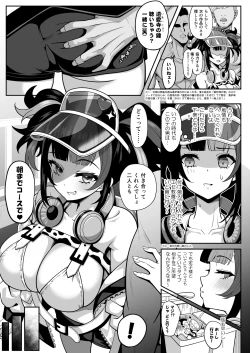 Page 5 of Suizoki Nagiko-san ga Toshishita Joushi to Master no Netorase Shumi ni Tsukiau Hon