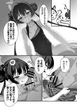 Page 14 of ah monshu sama