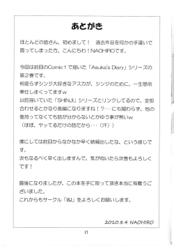 Page 17 of Asuka's Diary 2