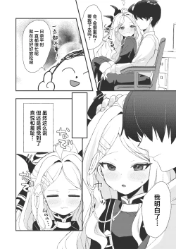 Page 11 of Hina to Sensei no Himitsu no Jikan - Hina and Teacher's secret moment | 日奈和老师的秘密的时间