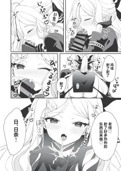 Page 15 of Hina to Sensei no Himitsu no Jikan - Hina and Teacher's secret moment | 日奈和老师的秘密的时间