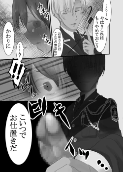 Page 14 of DoKangoku Chika Choukyou-