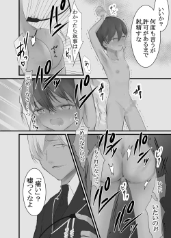 Page 7 of DoKangoku Chika Choukyou-