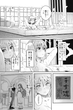 Page 4 of Futari dake no Himitsu no Onsen Ryokou