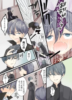 Page 14 of Shikijou Dorei