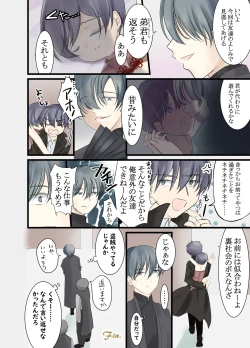 Page 15 of Shikijou Dorei