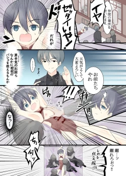 Page 4 of Shikijou Dorei