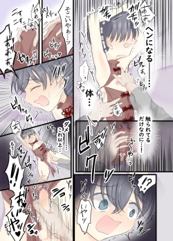 Page 6 of Shikijou Dorei
