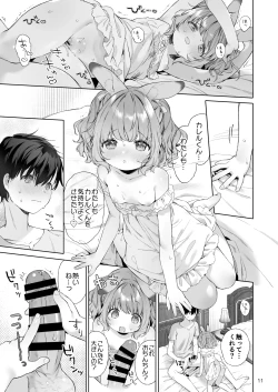 Page 12 of Usamimimaid to koibitoH