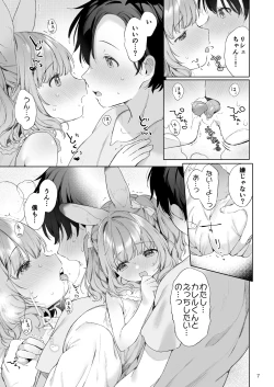 Page 8 of Usamimimaid to koibitoH