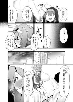 Page 5 of Iochi Mari EICHI BOOK