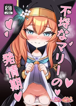 Page 1 of Furachi na Mari no Hatsujouki