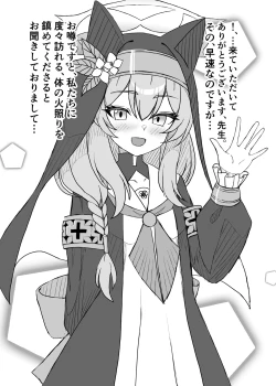 Page 2 of Furachi na Mari no Hatsujouki