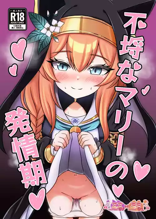 Download Furachi na Mari no Hatsujouki