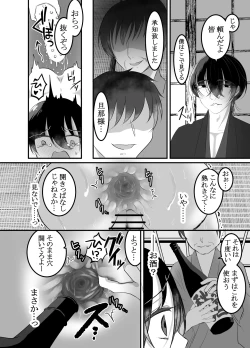 Page 24 of Kyuuka no Kyouikusama to Shiyounintachi ni Shitsuke Rareru-