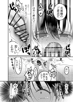 Page 28 of Kyuuka no Kyouikusama to Shiyounintachi ni Shitsuke Rareru-