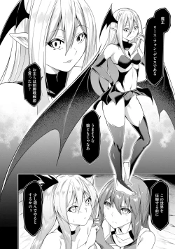 Page 26 of Kenkyaku Senki Hime AyakaCh. 7