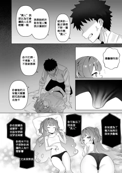 Page 11 of 不請自來的匕首小姐｜FREELOADING DAGGER