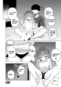 Page 21 of 不請自來的匕首小姐｜FREELOADING DAGGER