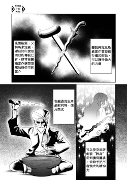 Page 3 of 不請自來的匕首小姐｜FREELOADING DAGGER