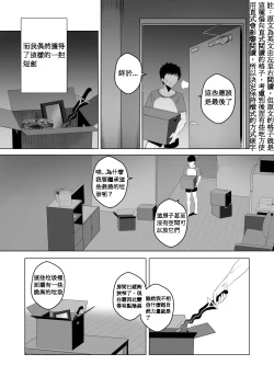 Page 4 of 不請自來的匕首小姐｜FREELOADING DAGGER