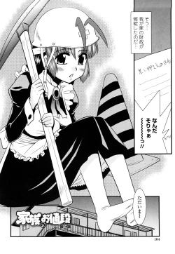 Page 106 of Otsukaeshimasu Goshujinsama