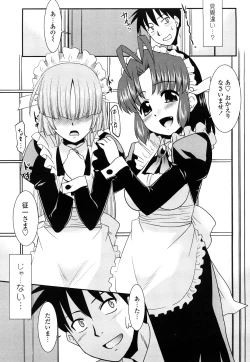 Page 67 of Otsukaeshimasu Goshujinsama