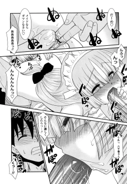 Page 77 of Otsukaeshimasu Goshujinsama