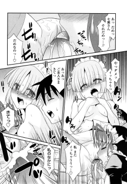 Page 82 of Otsukaeshimasu Goshujinsama