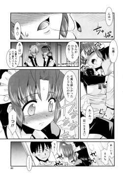 Page 91 of Otsukaeshimasu Goshujinsama