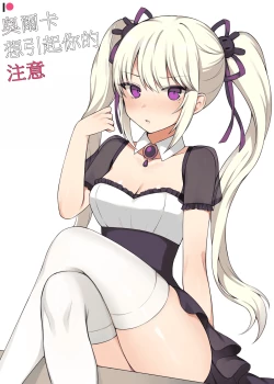 Page 1 of 奧爾卡想引起你的注意｜Orca needs your attention!