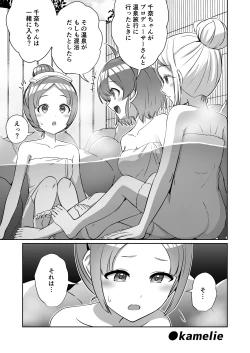 Page 41 of GakuMas Dosukebe Goudoushi "Gakuen Ikisugi Master"