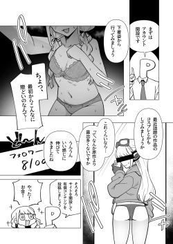 Page 4 of GakuMas Dosukebe Goudoushi "Gakuen Ikisugi Master"