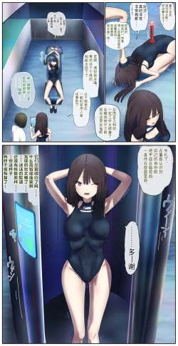 Page 8 of 高智能情趣娃娃开发